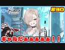 【ブルーアーカイブ】推しのツルギちゃんと共に幸せな学園生活を送りたい！part30