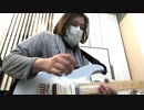 ポルカドットスティングレイ『化身』を弾いてみた□
