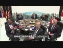 G7　中国の経済的威圧に共同で対抗