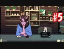 【実況#5】夜の喫茶店を再び始めました【Coffee Talk Episode 2 Hibiscus & Butterfly】