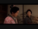 [龍が如く維新！極]第21回(21-3) おりょうの秘密