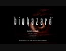 世界的大ブームを起こしたゾンビホラーアクション『biohazard HD REMASTER』#1