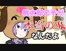【VOICEROID劇場】童話達は愚痴を言う【コント】
