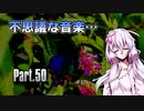 【beatmaniaIIDX】ゆかりさんがオススメ曲を教えてくれる動画 Part.50【CS+INF】