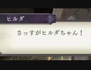 【実況】主人公は強いほうがいいpart76【FE 風花雪月】