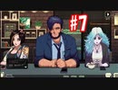 【実況#7】夜の喫茶店を再び始めました【Coffee Talk Episode 2 Hibiscus & Butterfly】
