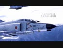 F-4EJ改「BlueThermal」