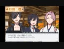 【神隠しから生き延びるだけ。】審神者、人間辞めるってよ。　其の捌【実況】
