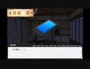 【神隠しから生き延びるだけ。】審神者、人間辞めるってよ。　其の玖【実況】
