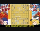 第二局　霧雨魔理沙は飛車を振ることにする　【盤上の幻想郷二部】