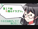 【マスターデュエル】千冬も初期デッキで遊びたい！【part19】