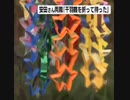 ジャーナリスト 安田純平(山本純平)(パク・ホットク)(ウマル) 人質ビジネス①