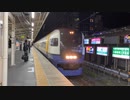 【ミニ乗車記録】 255系 新宿さざなみ4号