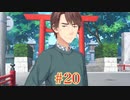 希√ #20 　喫茶ステラと死神の蝶　を思いっきり楽しむ【ゆずソフト】【実況】