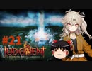 【ゆっくり＆VOICEVOX実況】終末サバイバルシミュレーション　その21（終）【JUDGMENT】