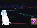 [Terraria]あおいちゃんがからみてぃあそぶだけ その2[CalamityMOD with Infernum]