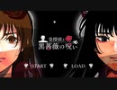 敏腕イケメン浮気調査員、かっしぃ始動！【皇探偵と黒薔薇の呪い】＃1