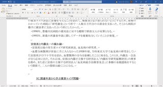 2023第5回生命倫理学講義動画