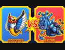【DQMBV】ウルトラキメイラVS暗黒の魔人