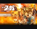 戦場のフーガ2　part1【ニコ生アーカイブ】