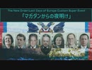 [Hoi4] TNO風スーパーイベント「マガダンからの夜明け」