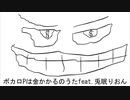 【ボカロオリジナル】ボカロPは金かかるのうたfeat.兎眠りおん