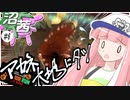 【スプラトゥーン３】沼る！茜ちゃん#06【サーモンランNW】