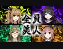 【ゆっくりリプレイ】初心者たちがシリアスする紺碧の彼方に君をささやく