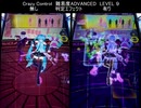 【ダンスアラウンド】　Crazy Control　難易度 ADVANCED　【DANCE aROUND】
