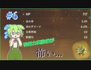【ずんだもん】防御実数値は伸びずに会心だけ伸びてくれるのか！？#6【原神】