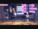 ケンシロウに個人情報を収集される名取さな＋α【名取さな／切り抜き】