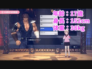 ケンシロウに個人情報を収集される名取さな＋α【名取さな／切り抜き】