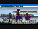 【ウマ娘MAD】DAYBREAKFRONTLINE