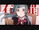 【河合】恋愛裁判【歌ってみた】