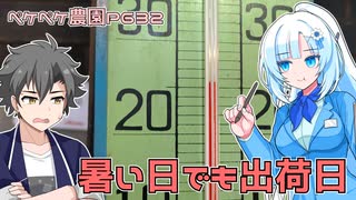 2023年5月17日　農作業日誌P632　25度越えの気温の中での収穫作業をしたり、種まき　VOICEVOX