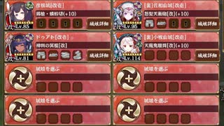 蔵防衛戦(武器の巻) -伍- 難しい【城プロRE 彦根城+配布地獄城 平均Lv94】