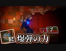 【CoreKeeper】爆弾を大量に使用すれば絶対に勝てます!!  ...多分　 #8
