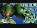 【FF7】ぽんこつヒカセンが星の命を救う実況 Part.おまけ①【実況】