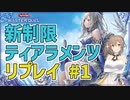 【遊戯王マスターデュエル】さとうささらのデュエルログ 2023/05/18 新制限ティアラメンツ【Cevio AI/さとうささら】