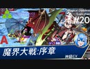 ロタン、隕石を落とす（A面）