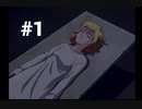 【THE ホラーミステリー】ケビン伯爵を倒しに行ってくる#1【～惨劇館 ケビン伯爵の復活～】