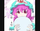 【東方ボーカルアレンジ】ハーフボイルド / the tumbling we's【遠野幻想物語】
