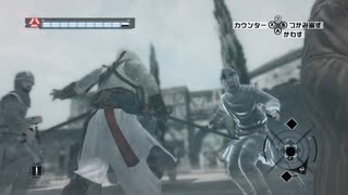 Assassin's Creed つぶやき実況10-5