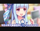 キャラ設定に悩む茜ちゃん