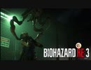 ゾンビであふれた街を行け！！バイオハザードRE3絶叫プレイ　part6