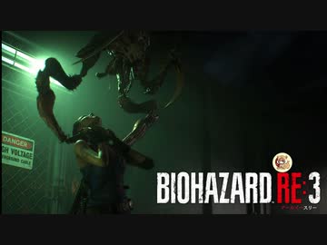 ゾンビであふれた街を行け！！バイオハザードRE3絶叫プレイ　part6