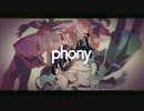 【Cover】VY2×初音ミクが歌う『フォニイ』【デュエット】