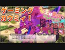 うぷ主は美少年になるようです モンスター娘TD 338話 イベントクエスト「迫りくる障害！加勢する幽体！」E-3