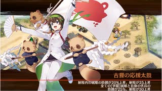 御城プロジェクト：RE　蔵防衛戦（武器の巻）伍　難しい　★5改以下