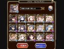 モラクス16☆4